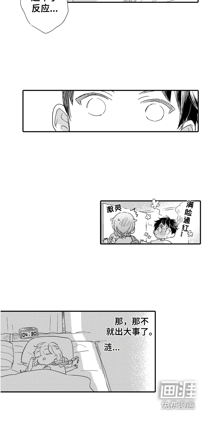 第10话4