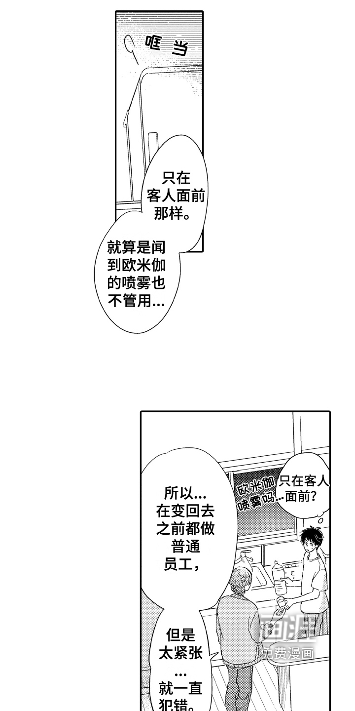 第10话5
