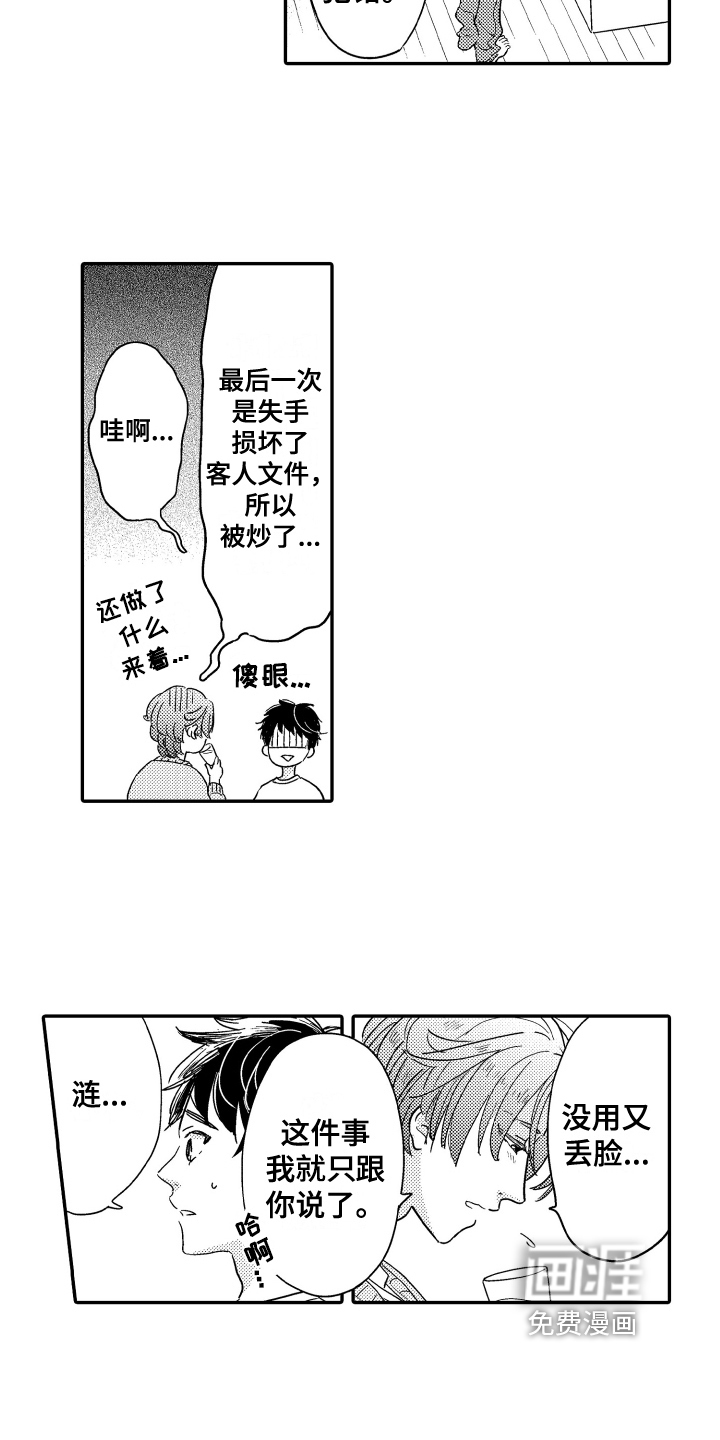 第10话6