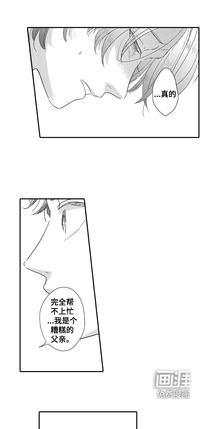 第10话7