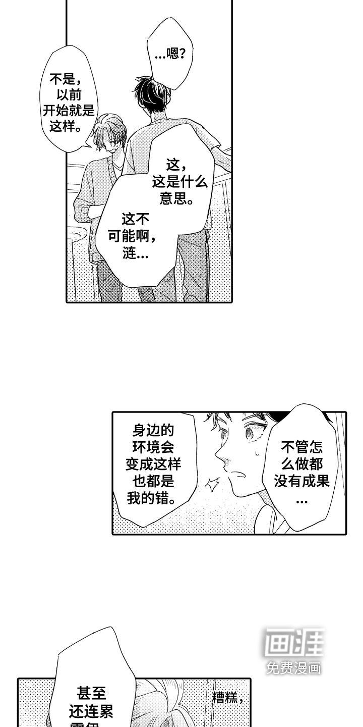 第10话8