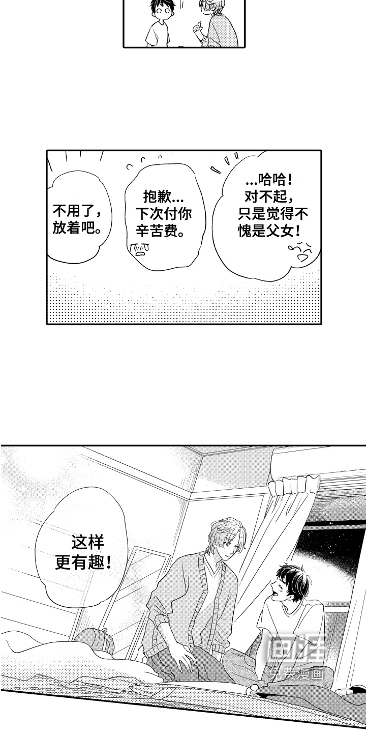 第9话11