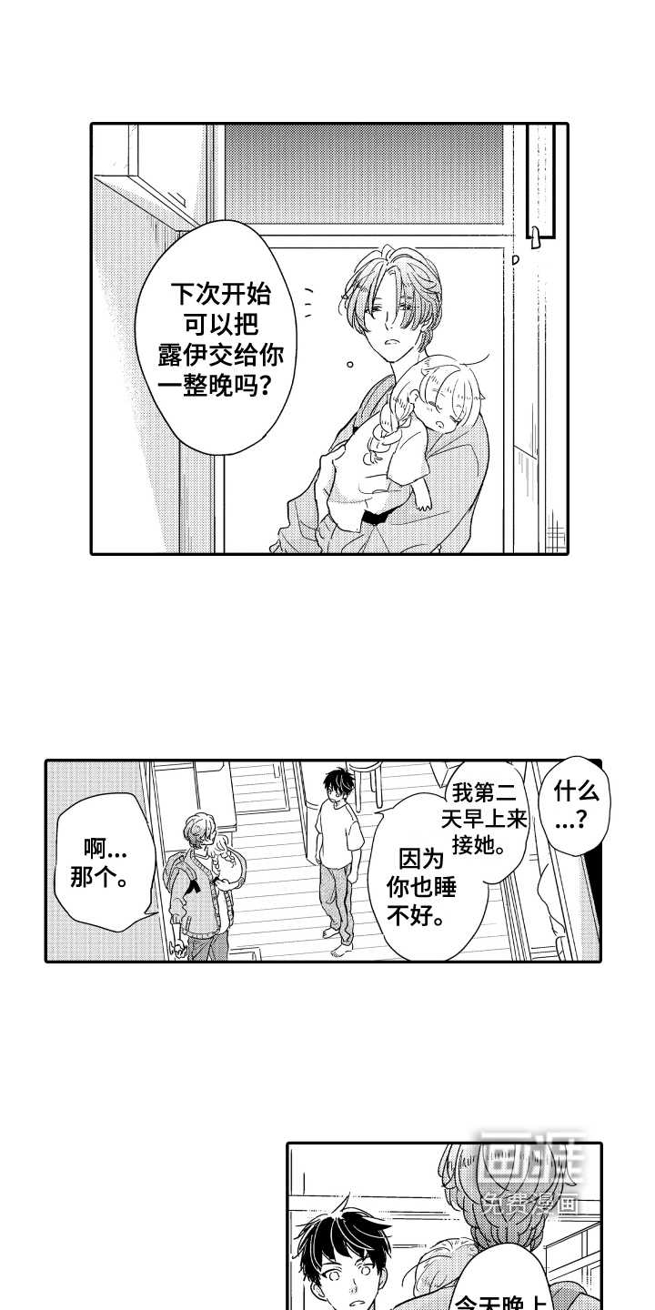 第9话13