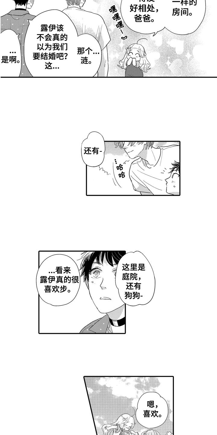 第8话1