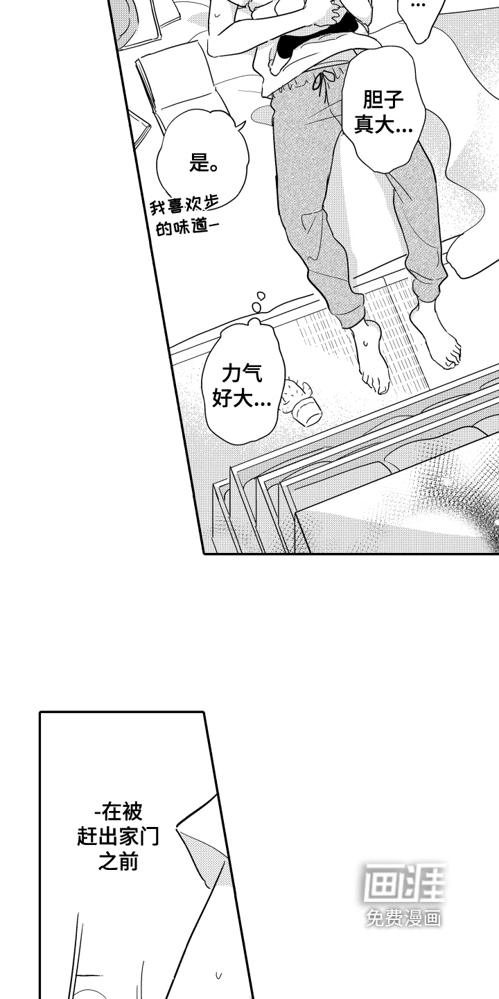 第8话13