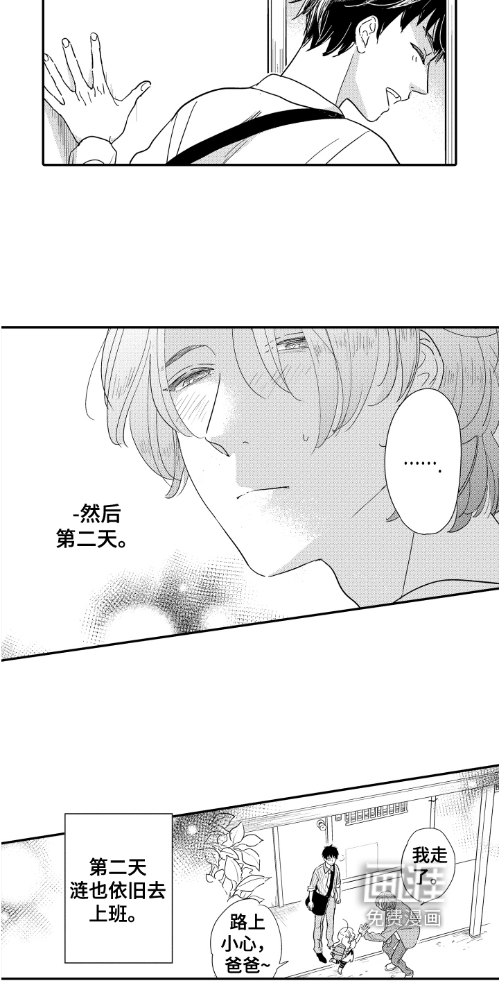 第8话3