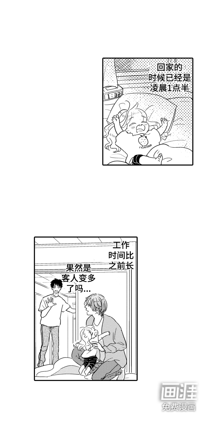 第8话4