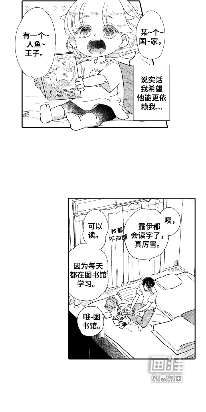 第8话6