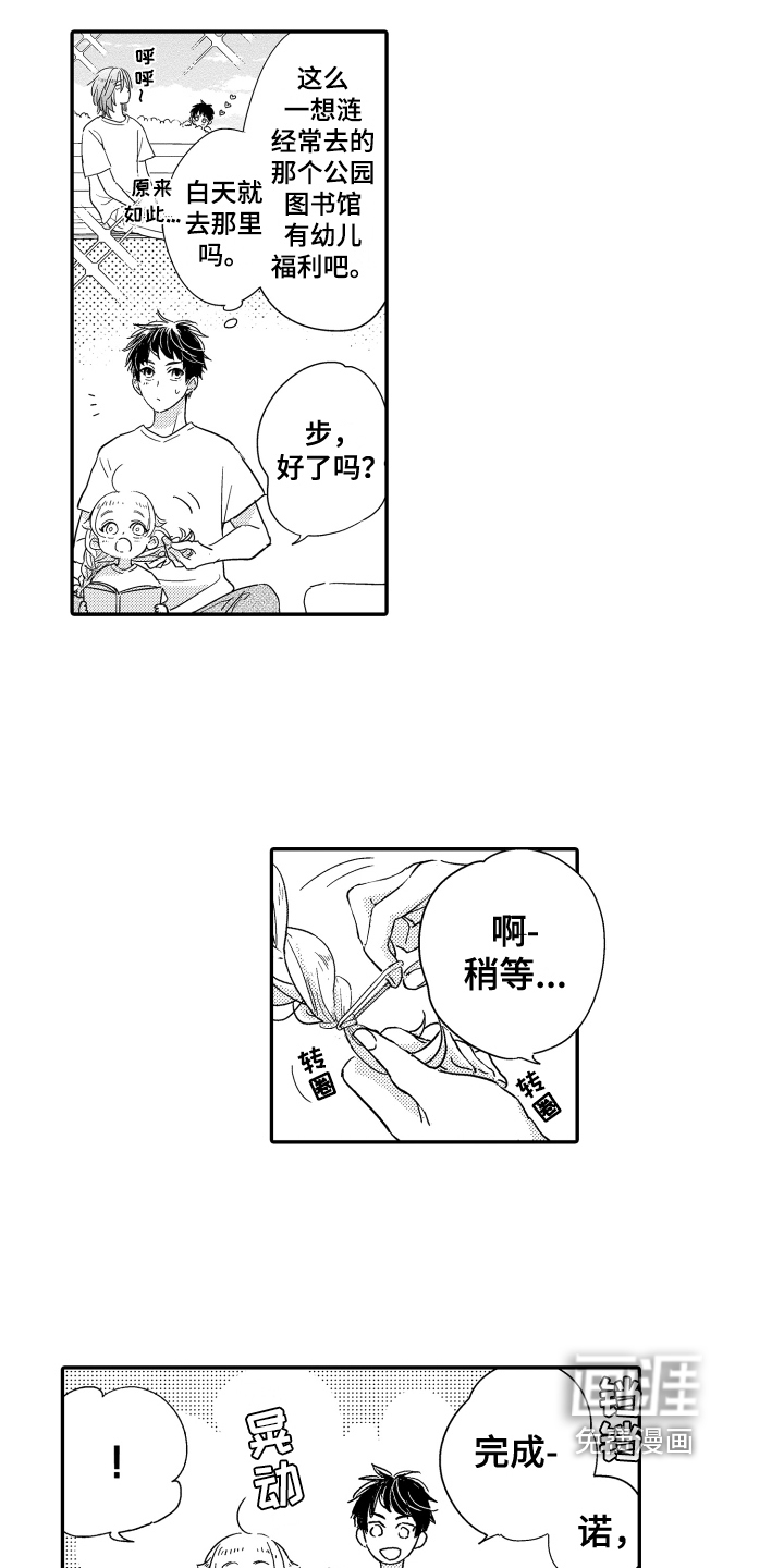 第8话7
