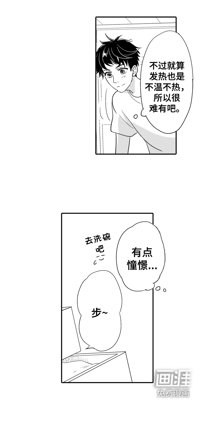 第8话9