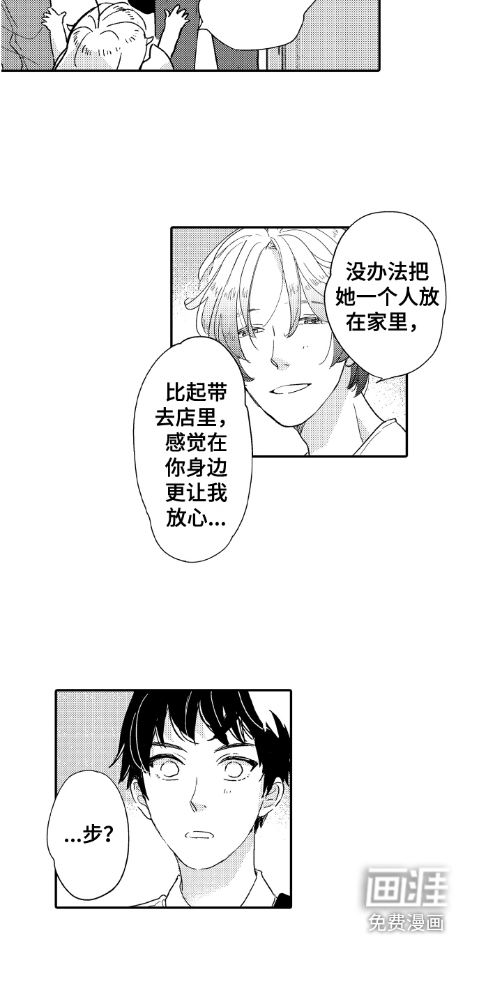 第7话11