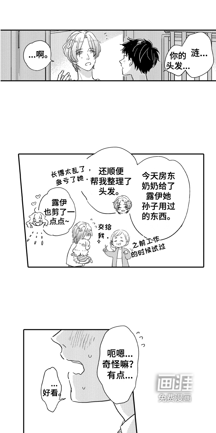 第7话12