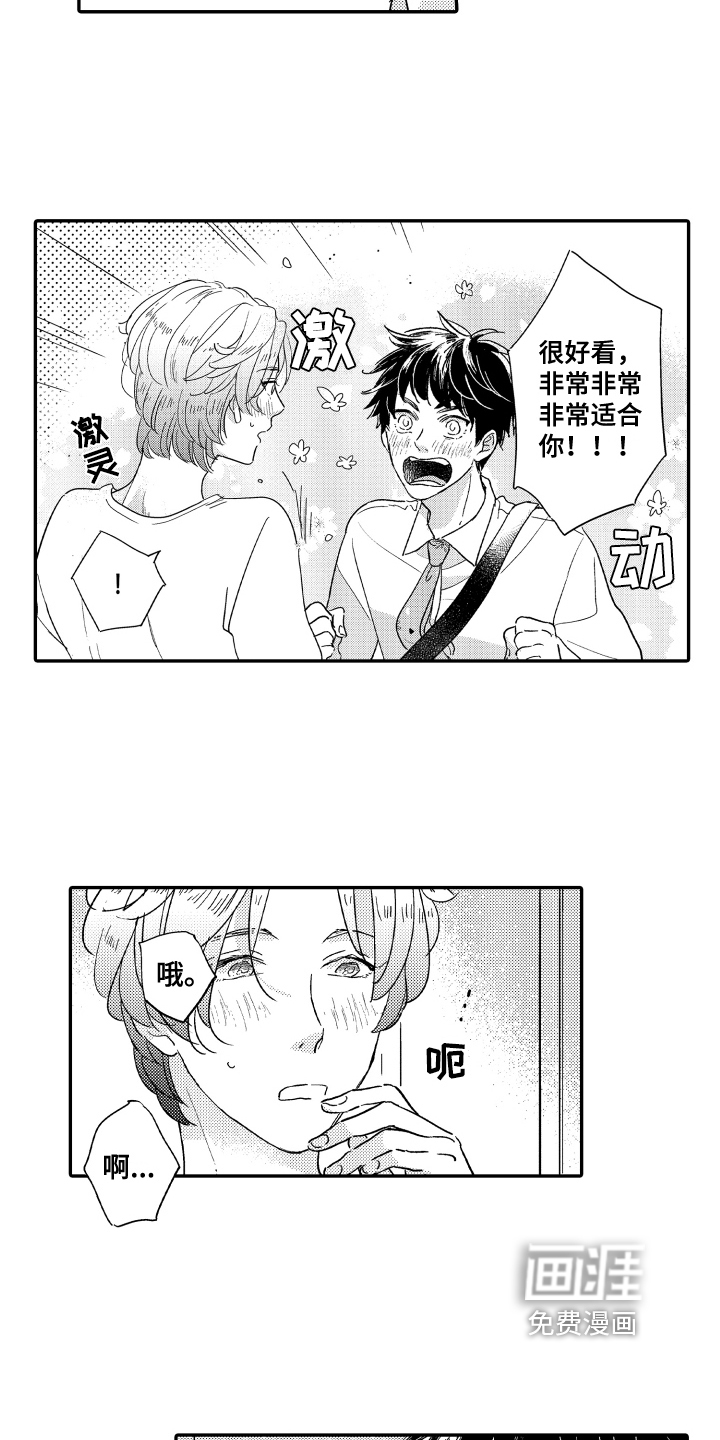 第7话13