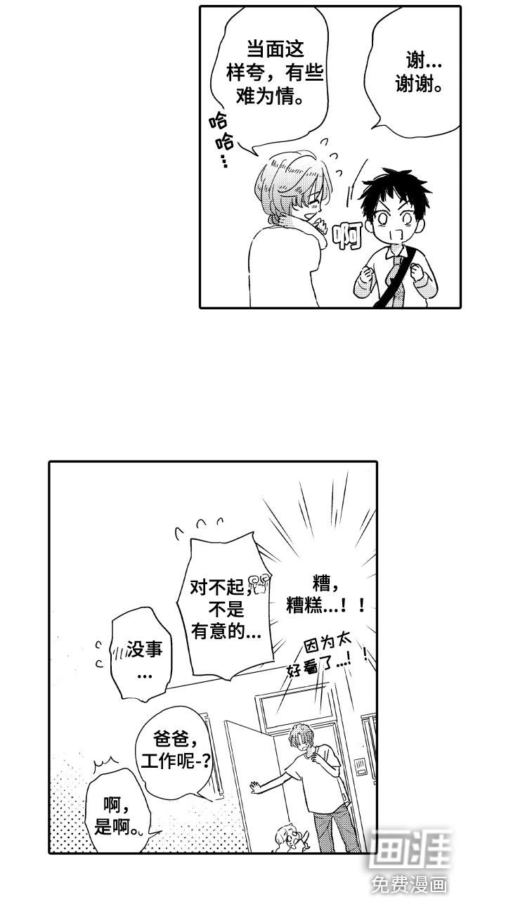第7话15
