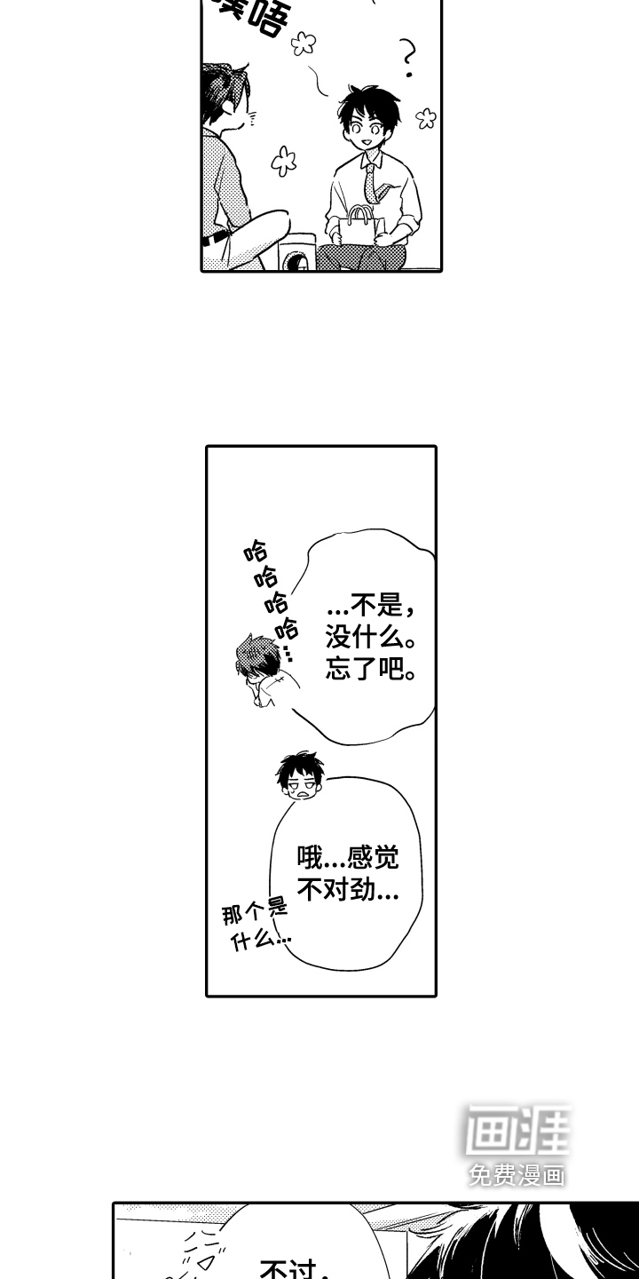第7话2