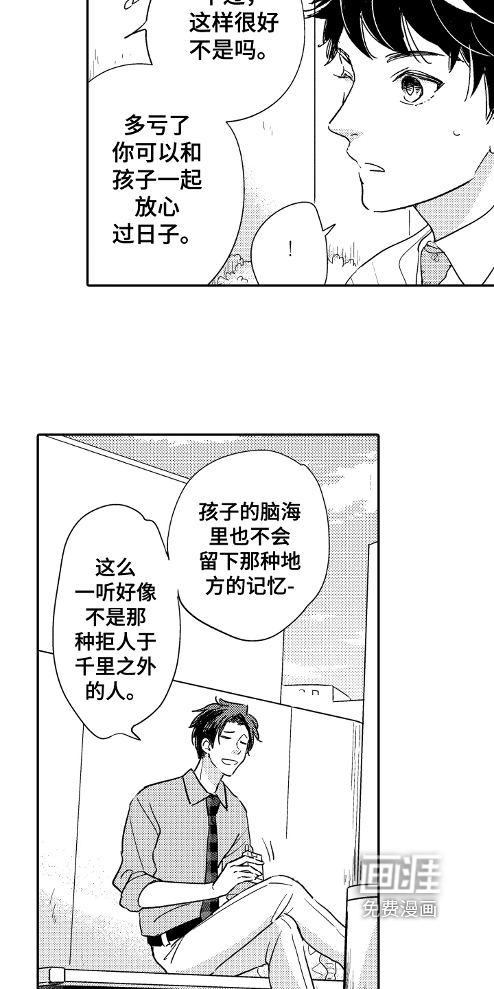 第7话3