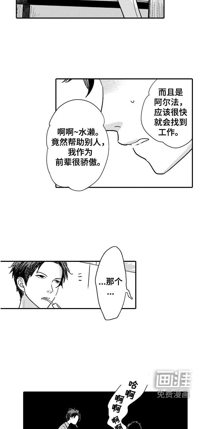 第7话4