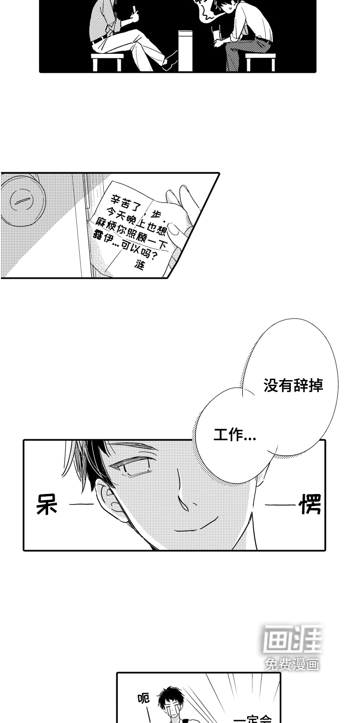 第7话5