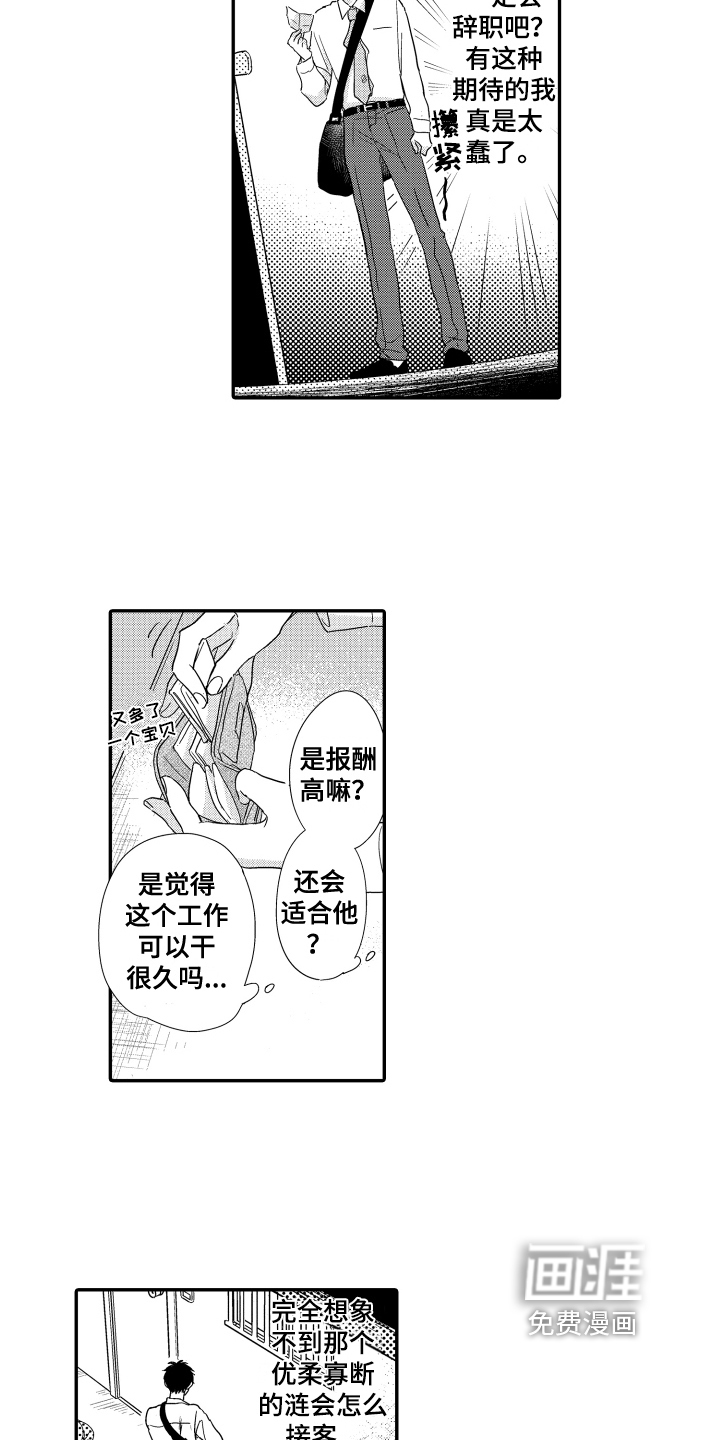 第7话6