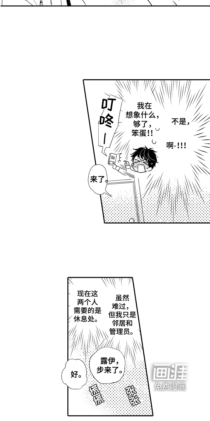 第7话8