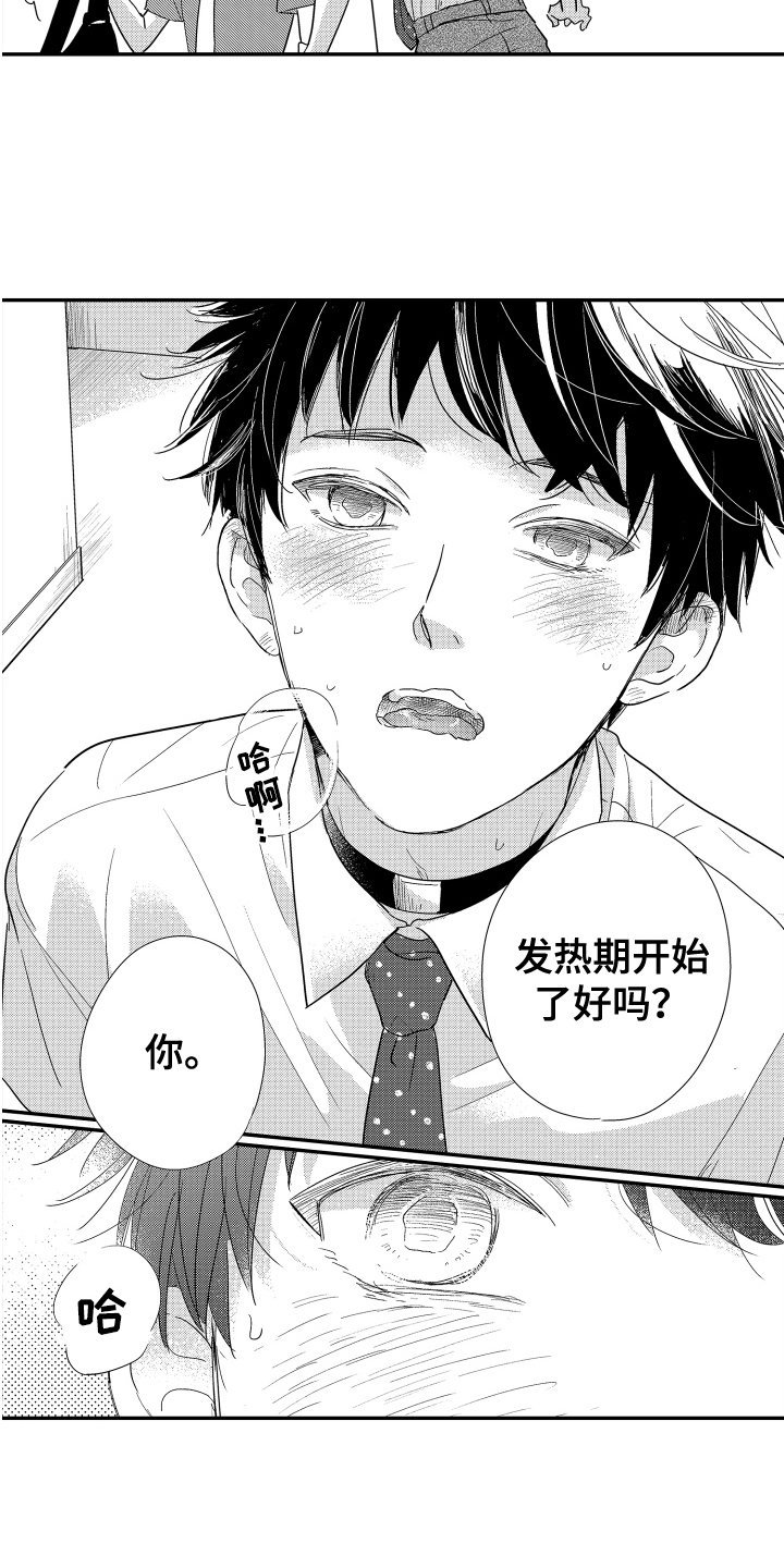 第6话1