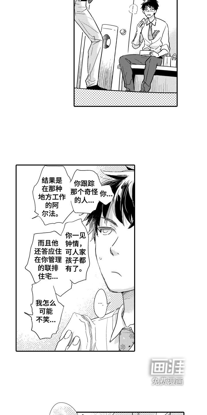 第6话10