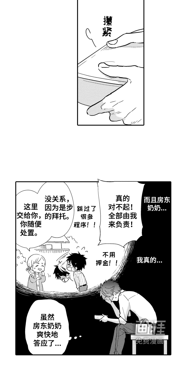 第6话13