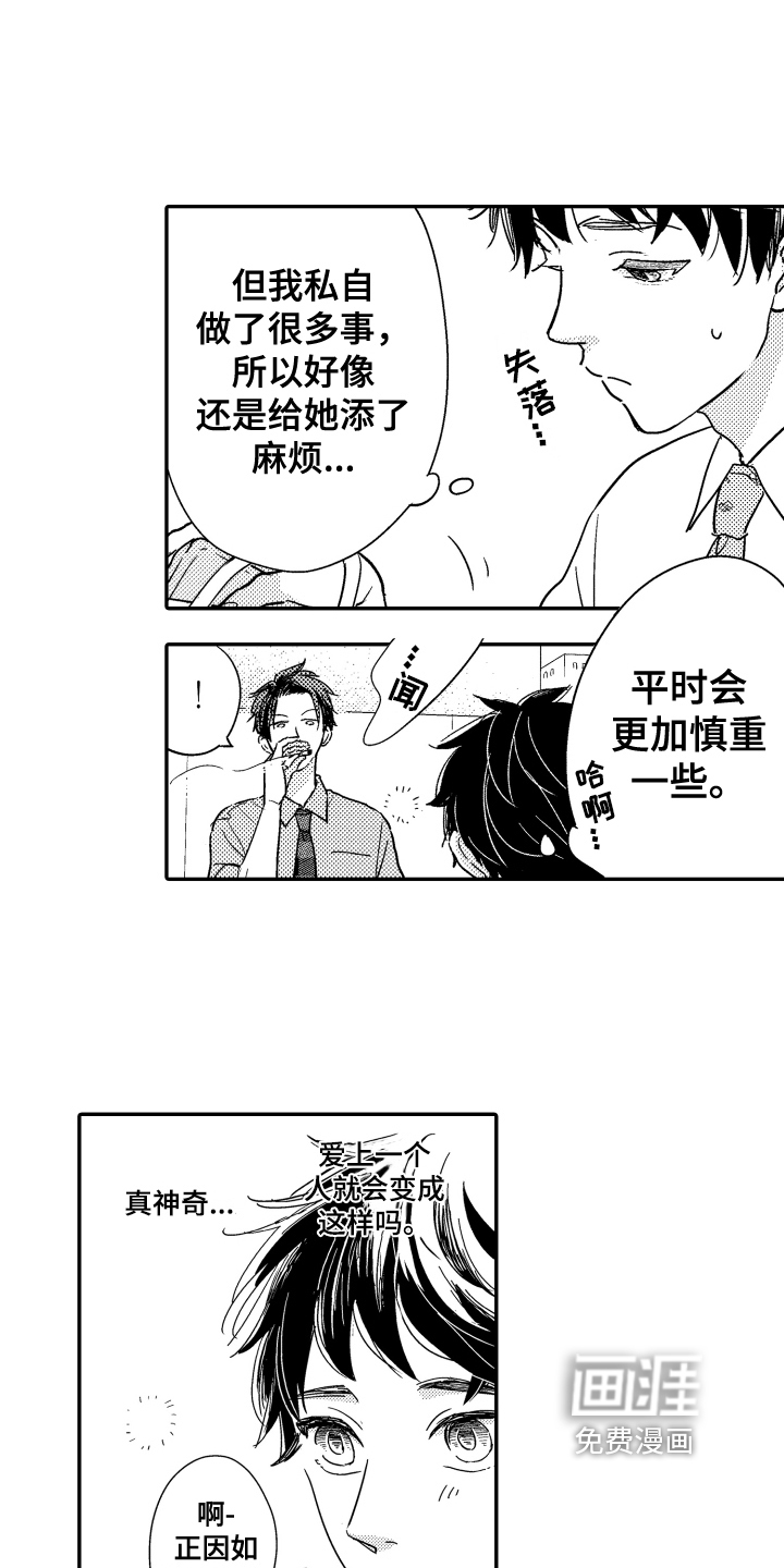 第6话14