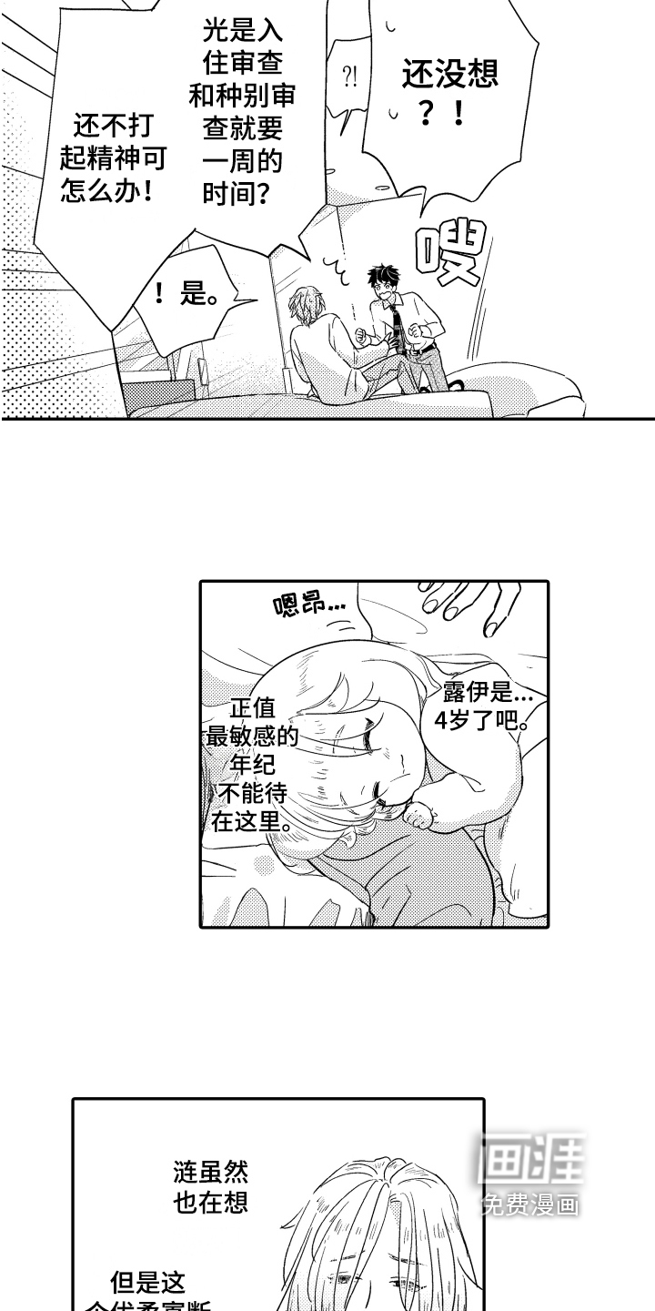 第6话2