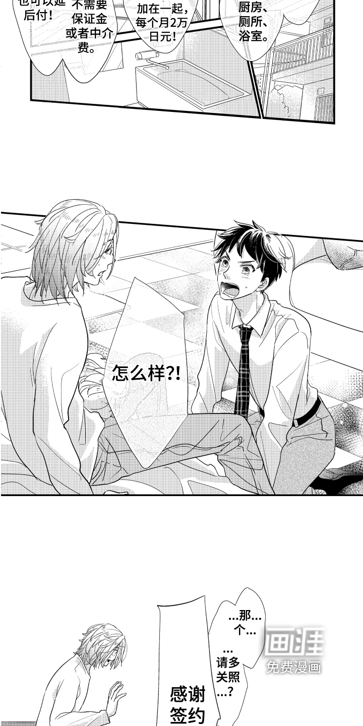 第6话7