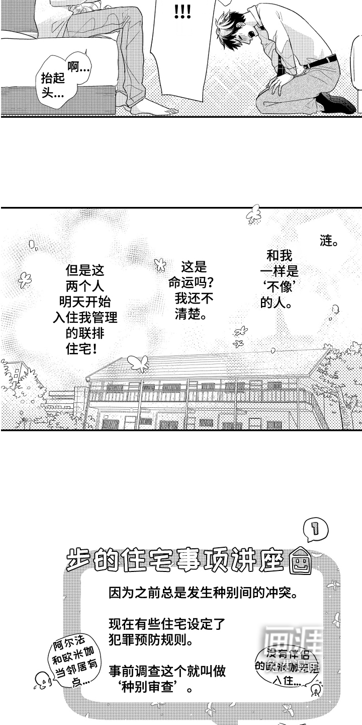 第6话8
