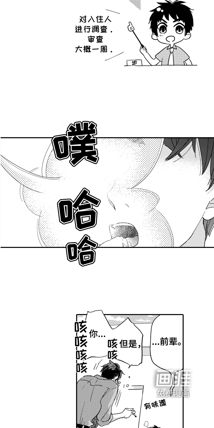 第6话9
