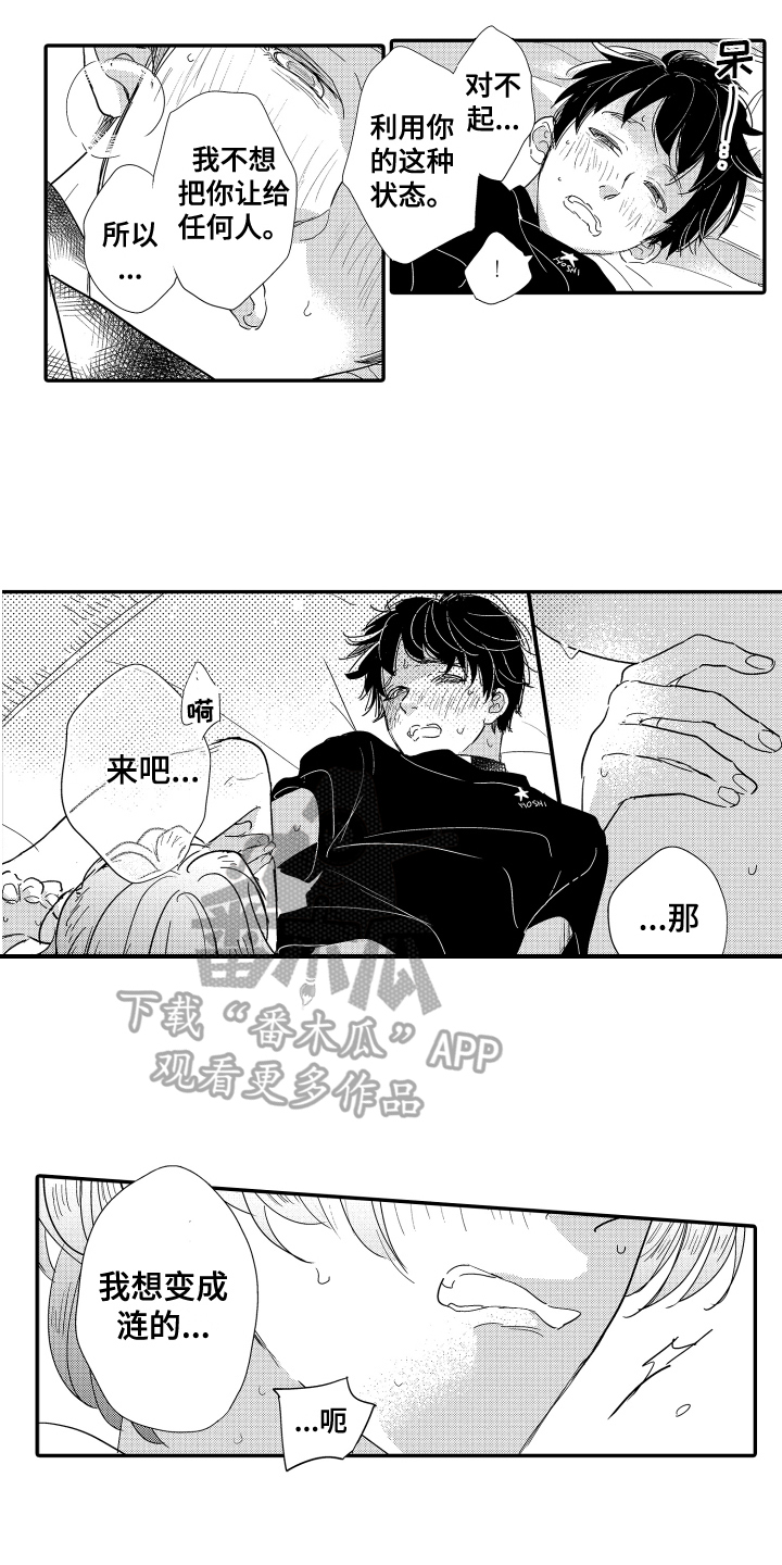 第4话2