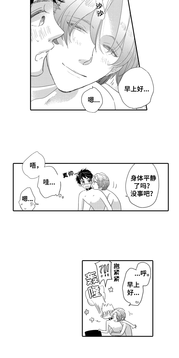 第3话1