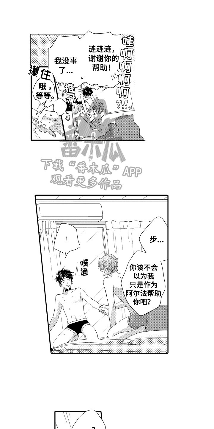 第3话2