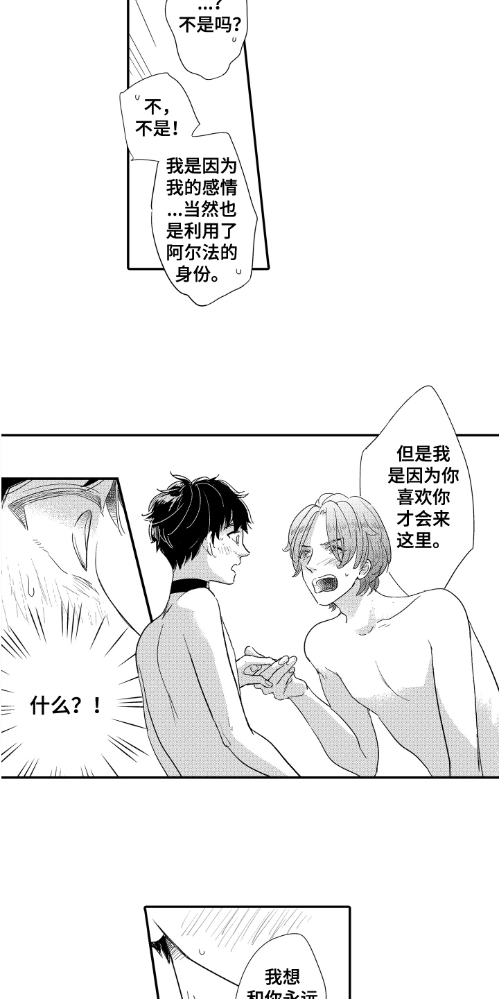 第3话3