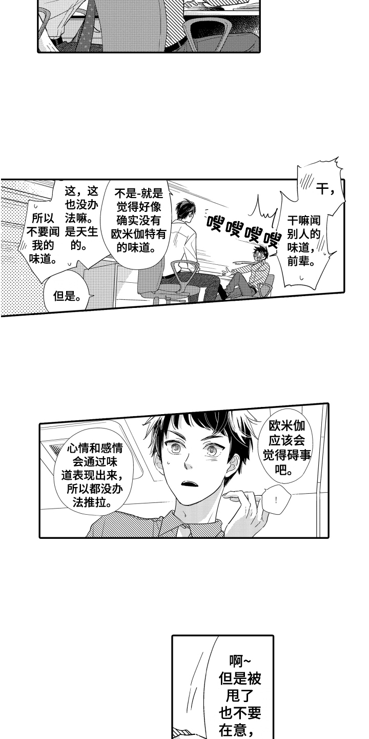 第2话10