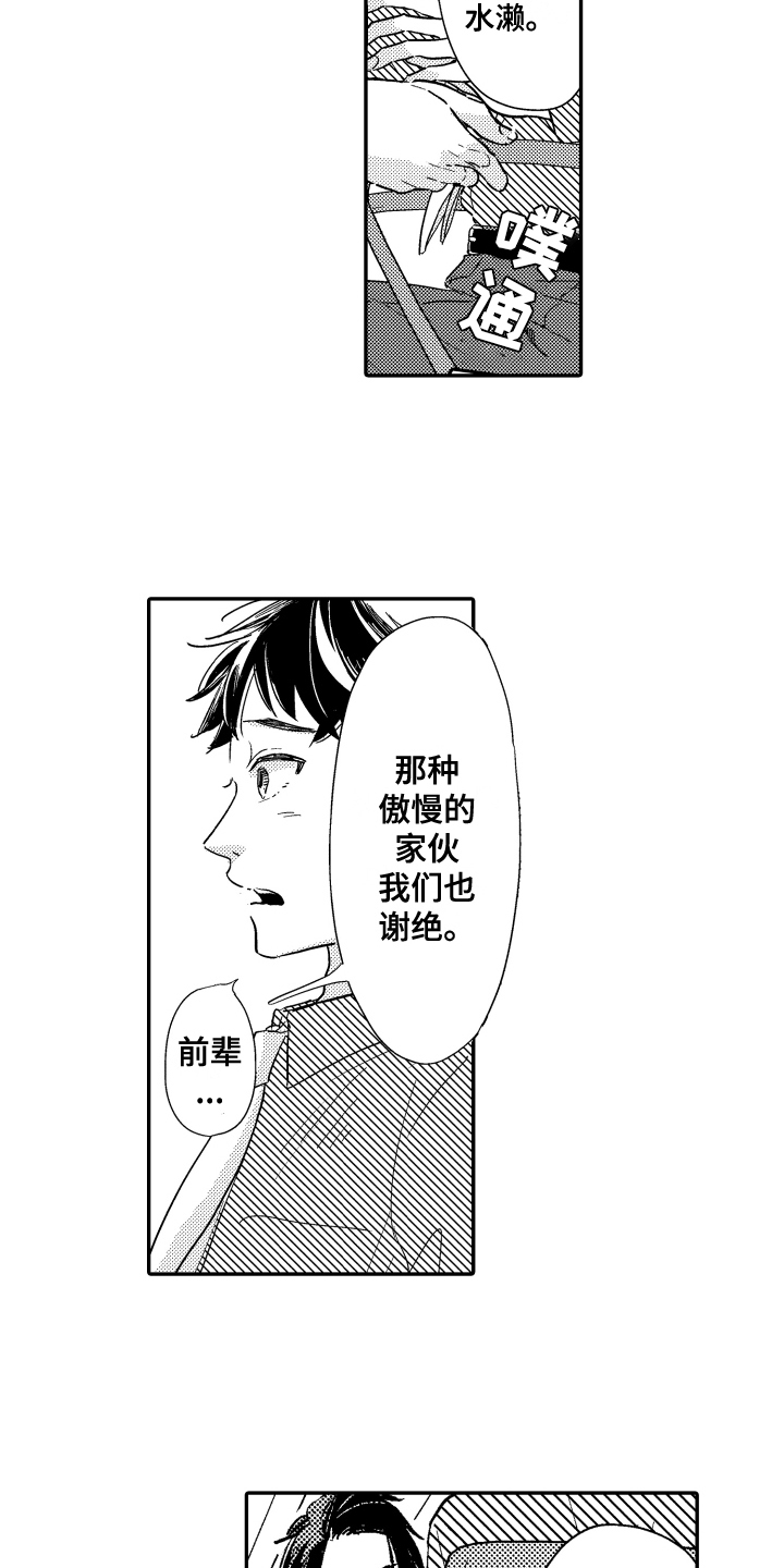 第2话11