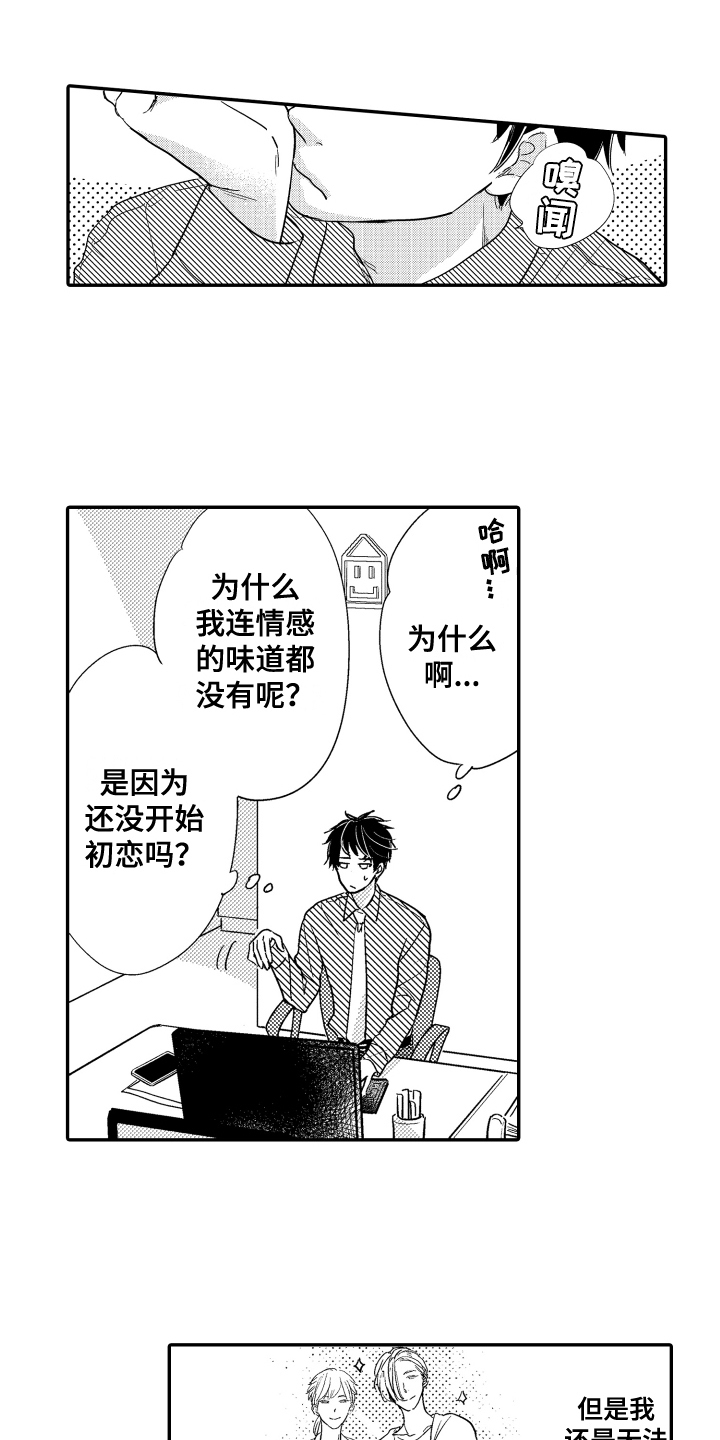 第2话13