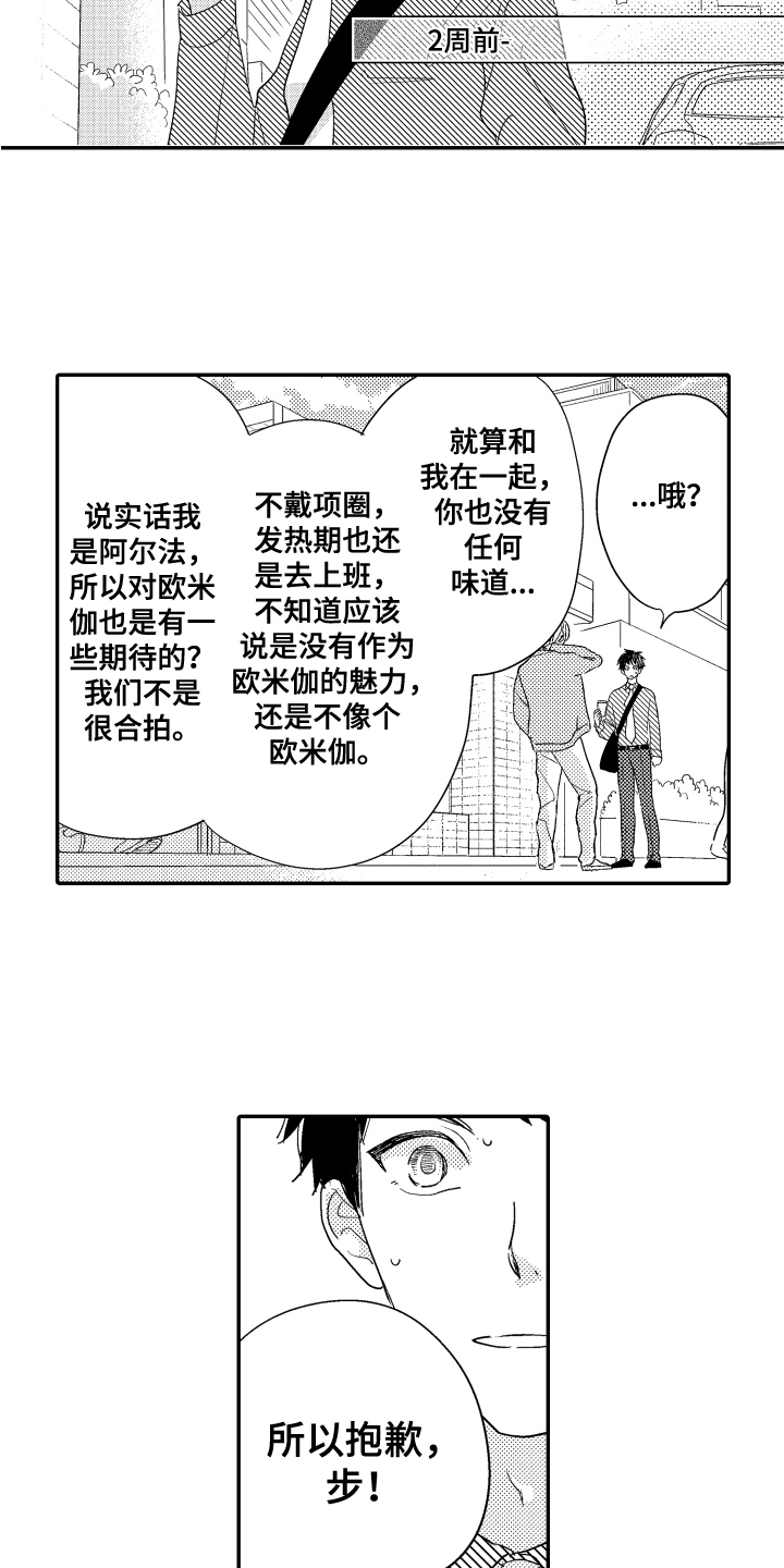 第2话4