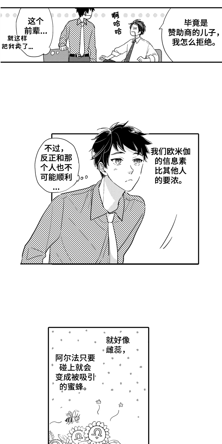 第2话8