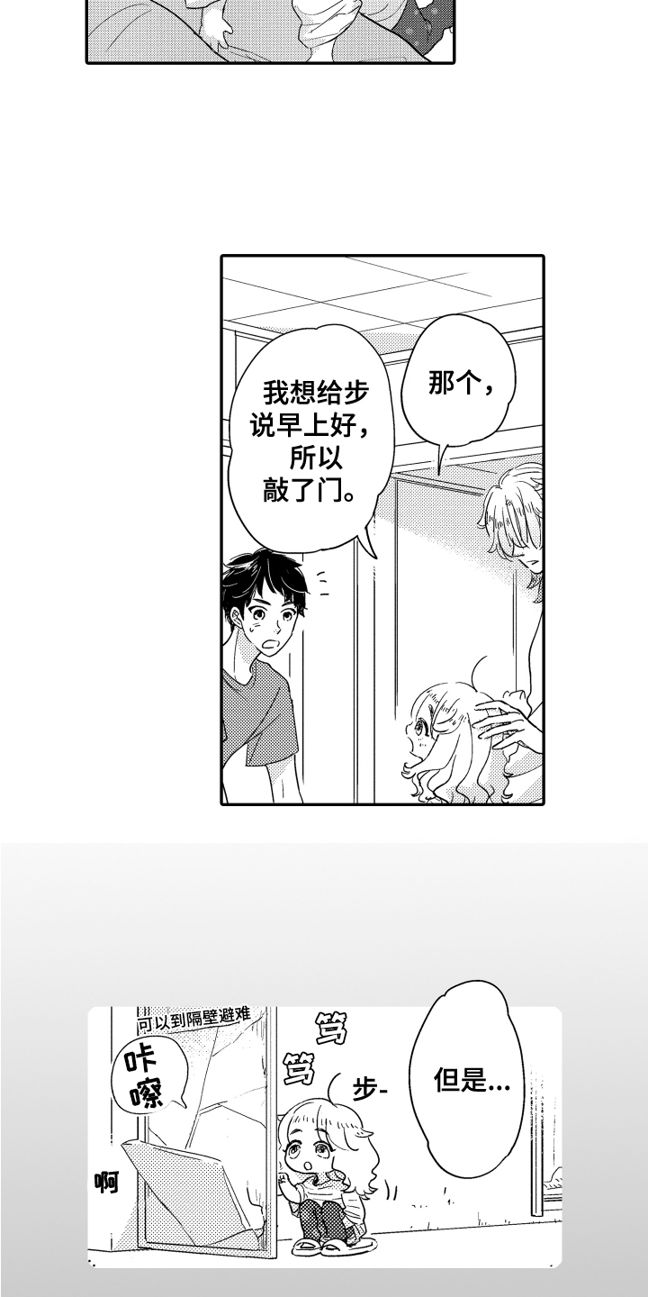 第1话6