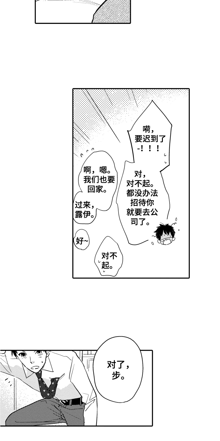 第1话9