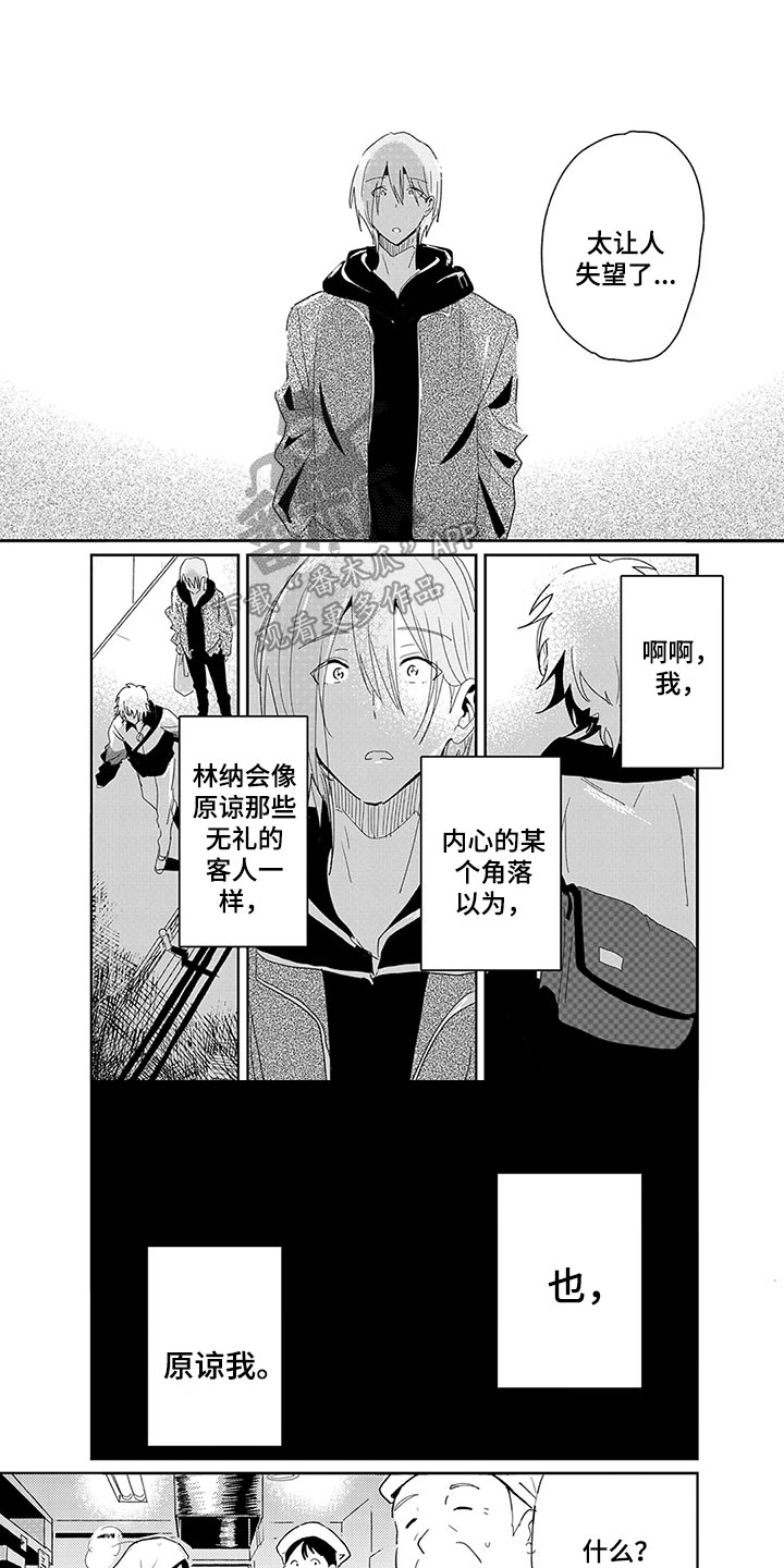 第21话2