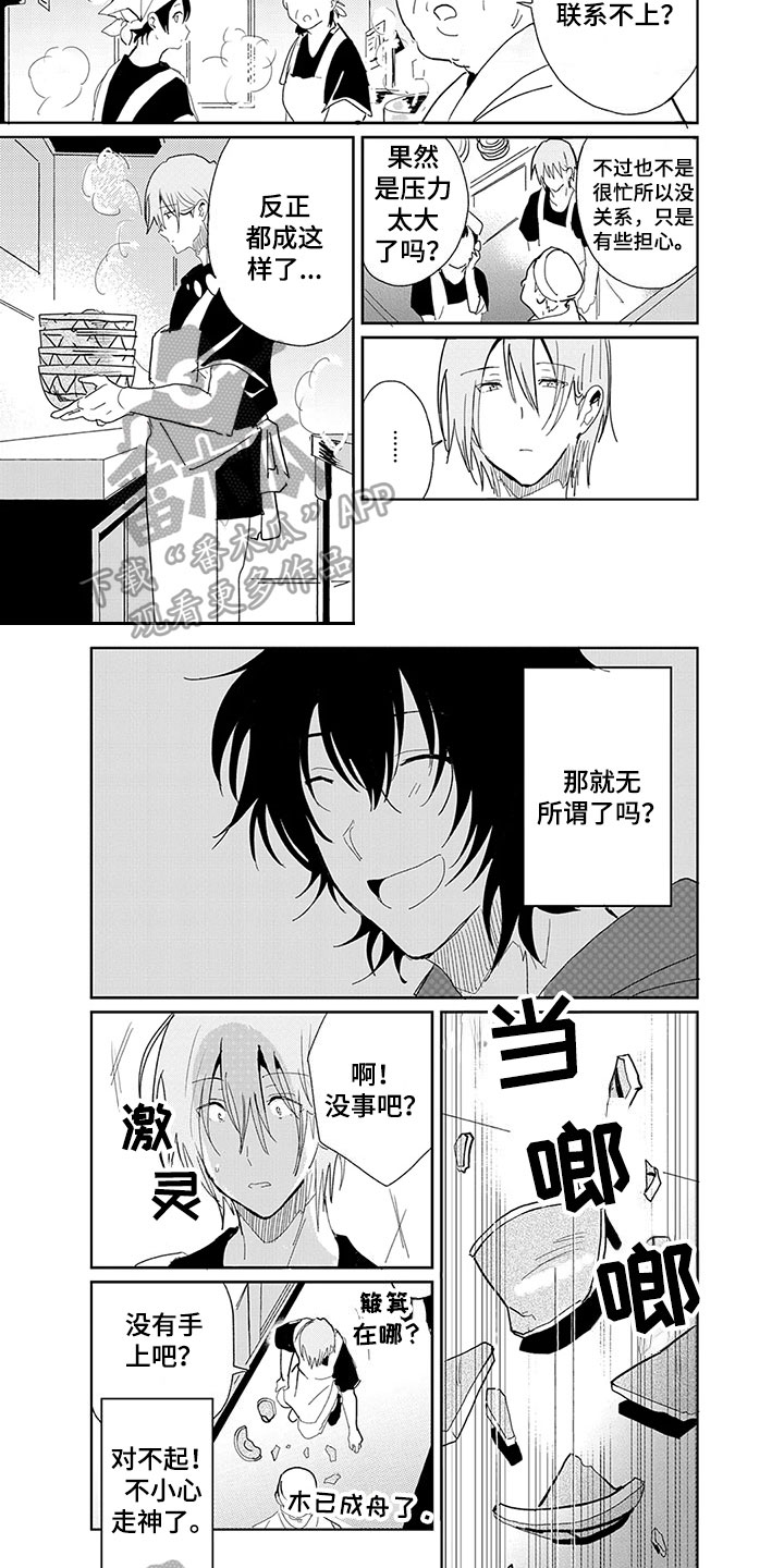 第21话3