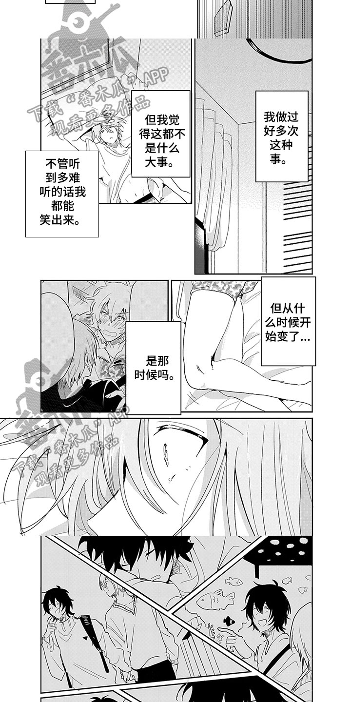 第21话4