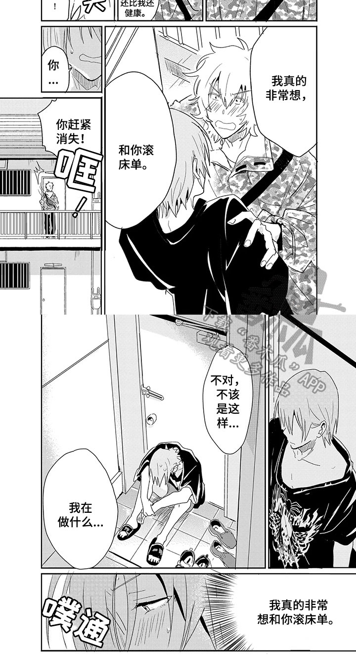 第17话1