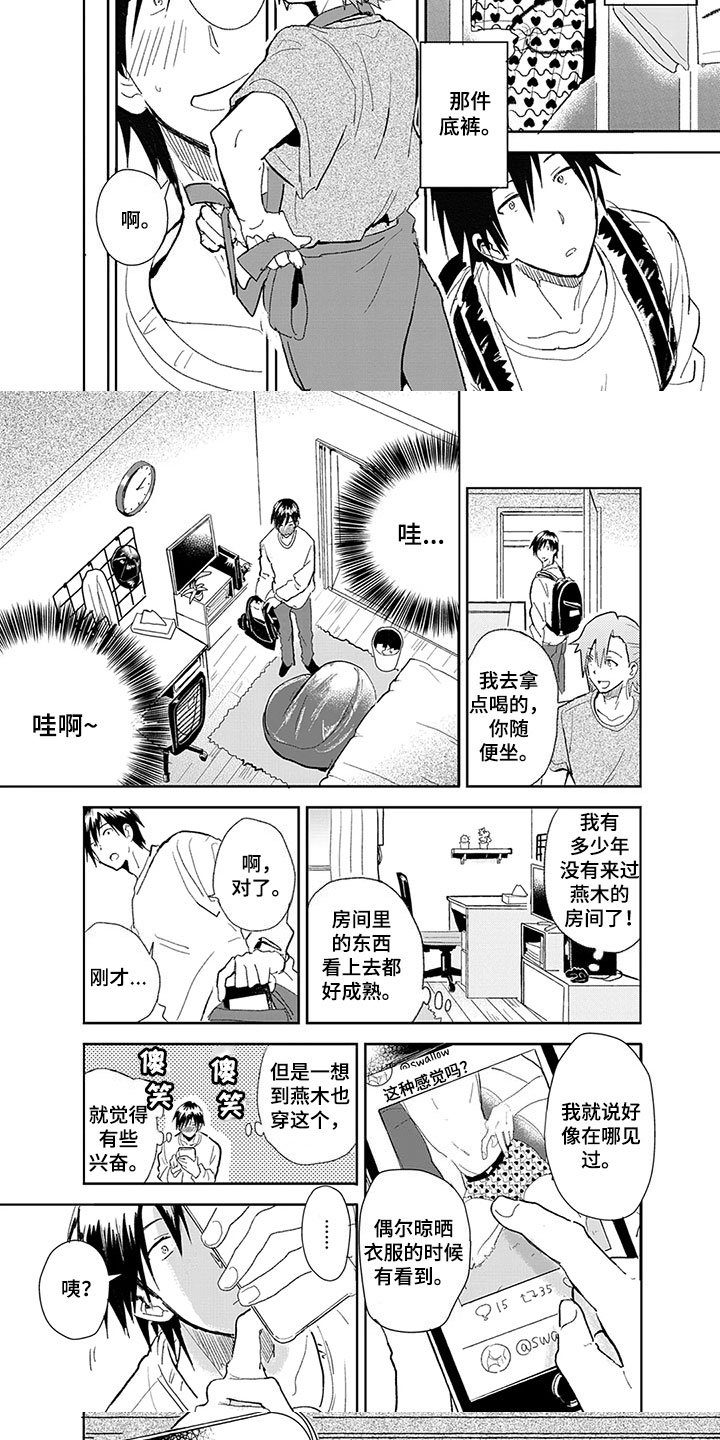第1话4