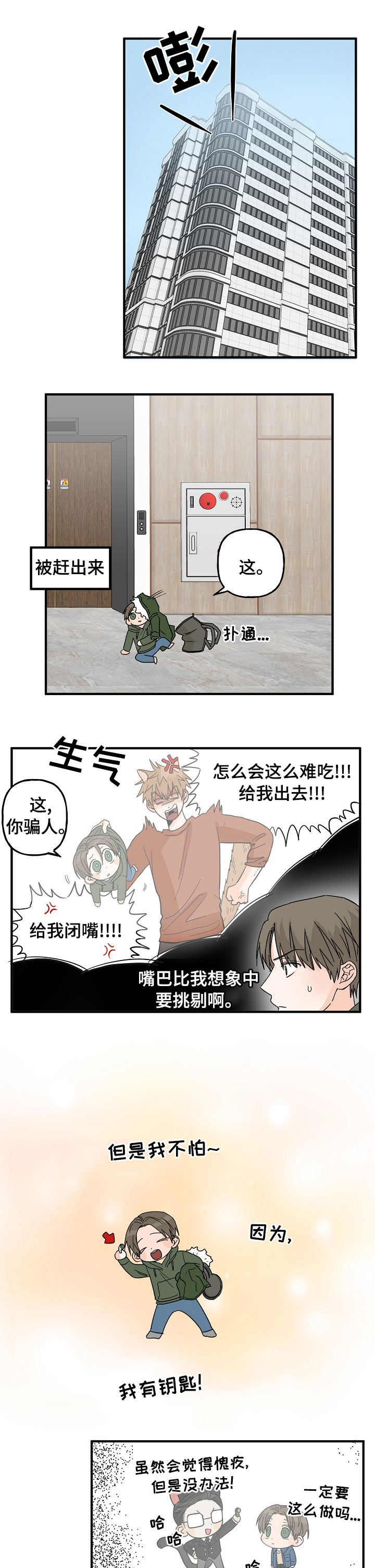 第16话0