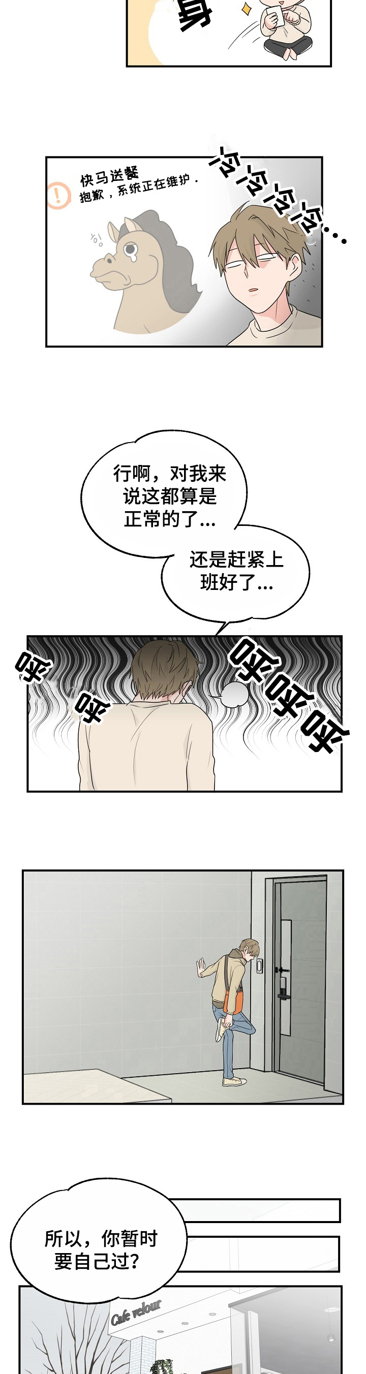 第1话4